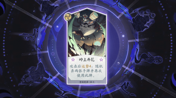 阴阳师百闻牌