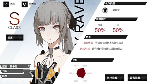战双帕弥什