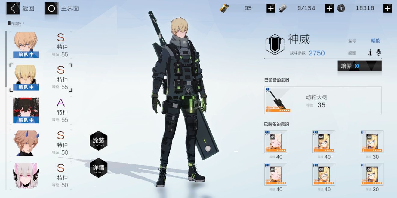战双帕弥什
