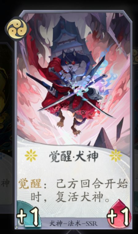 阴阳师百闻牌