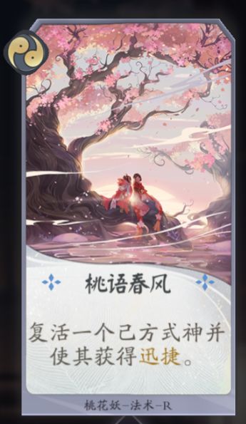 阴阳师百闻牌