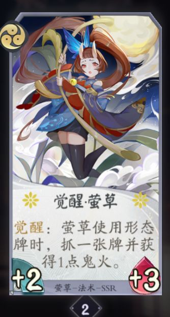 阴阳师百闻牌