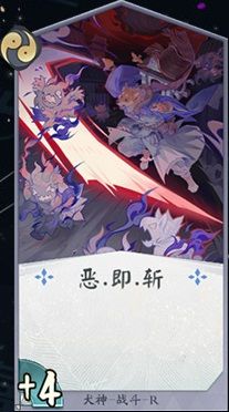 阴阳师百闻牌