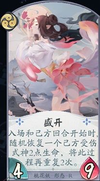 阴阳师百闻牌