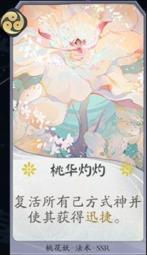 阴阳师百闻牌