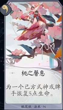 阴阳师百闻牌