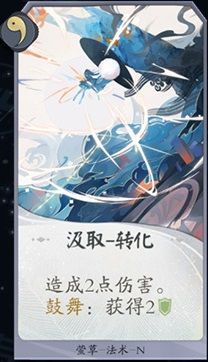 阴阳师百闻牌