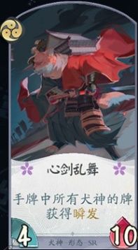 阴阳师百闻牌