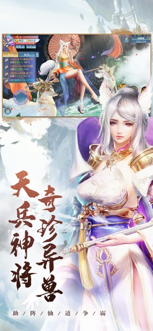 山海经之上古封神录手游