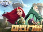 包罗万象《拔剑称王》仓库系统首公开
