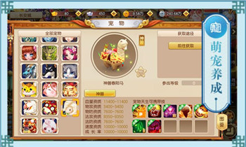 萌途幻境截图