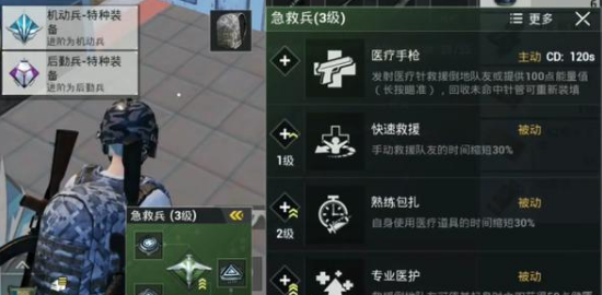 和平精英