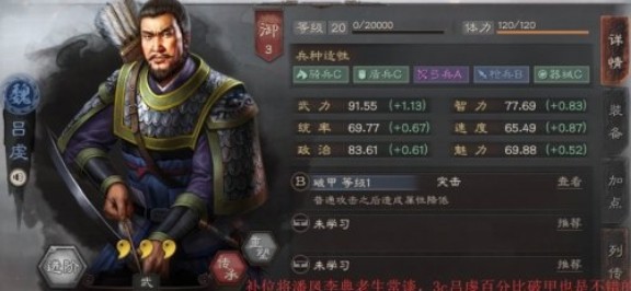 三国志战略版