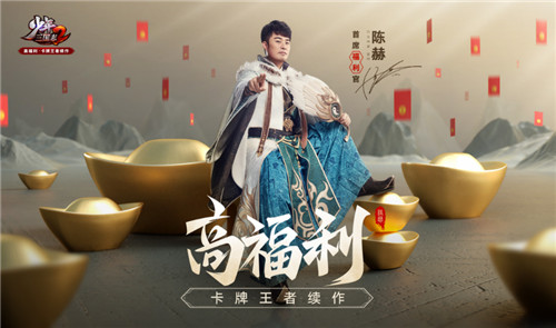 海量福利献礼！《少年三国志2》全平台上线明日开启