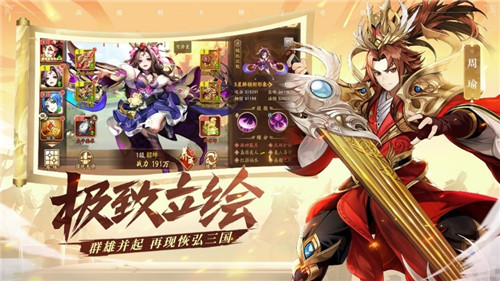 海量福利献礼！《少年三国志2》全平台上线明日开启