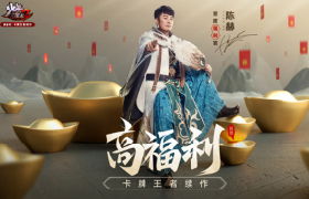 海量福利献礼！《少年三国志2》全平台上线明日开启