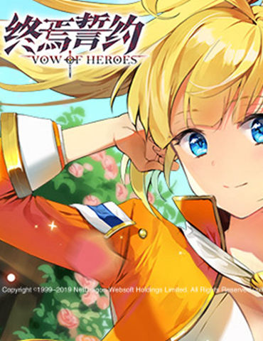 燃魂激斗日式幻想RPG《终焉誓约》预约开启