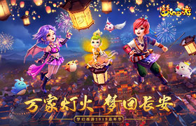 召唤神兽！梦幻西游2019嘉年华现场与召唤兽撒欢