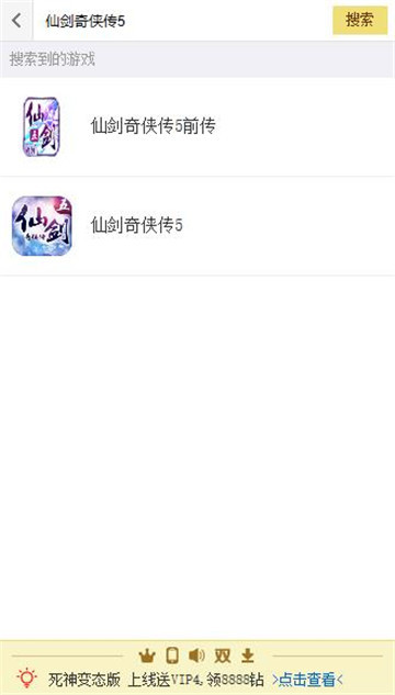 仙剑奇侠传5手游辅助手机游戏截图