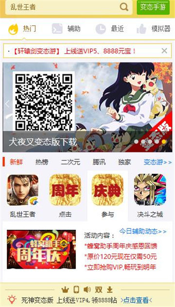 仙剑奇侠传5手游辅助手机游戏截图