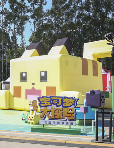 《宝可梦大探险》首个主题展亮相阿里鱼音乐节  活动现场人气爆棚