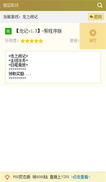 龙之战记手游辅助手机游戏截图