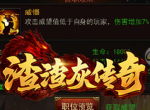 《渣渣灰传奇》实用攻略分享：教你快速提升官职！