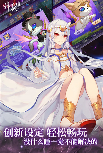 英雄降临《神契幻奇谭》开启全新的奇幻冒险
