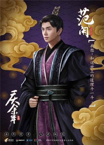 《庆余年》手游主角设定首曝，林婉儿惊为天人！