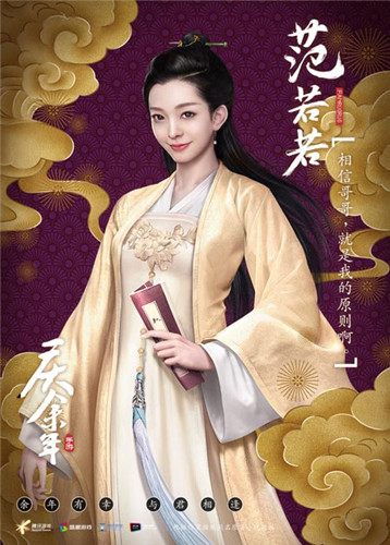 《庆余年》手游主角设定首曝，林婉儿惊为天人！