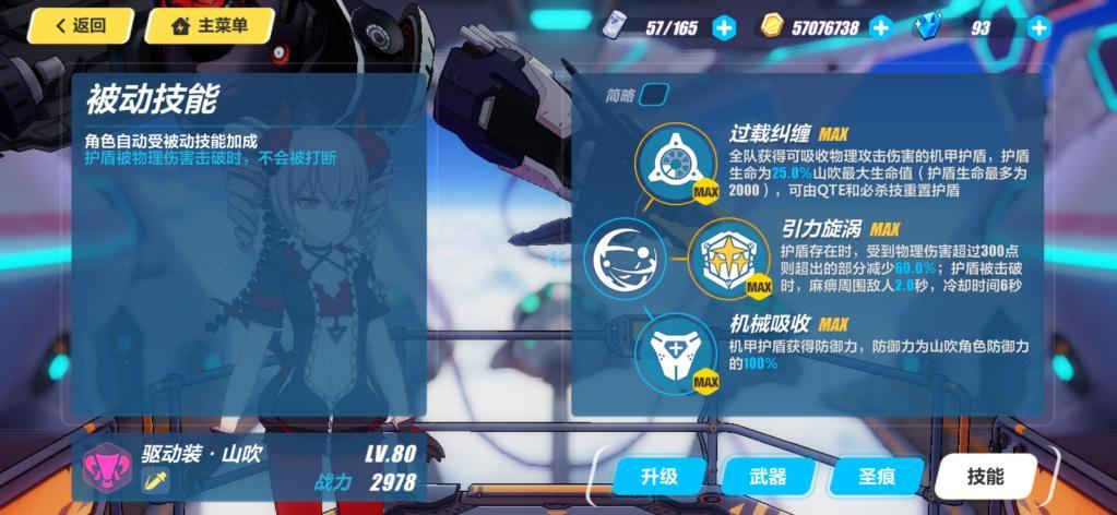 崩坏3