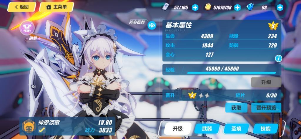 崩坏3