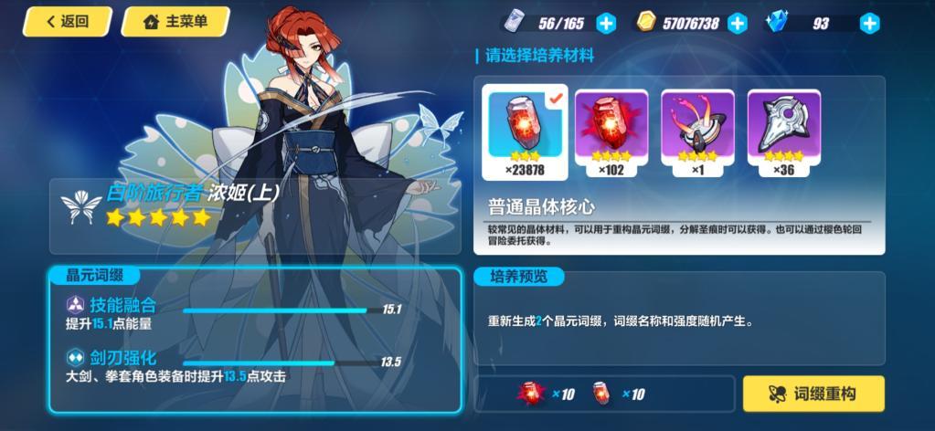 崩坏3