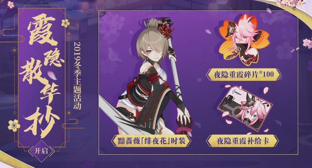 崩坏3