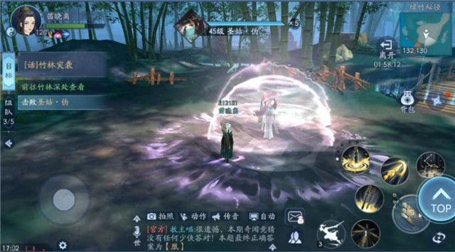 新笑傲江湖