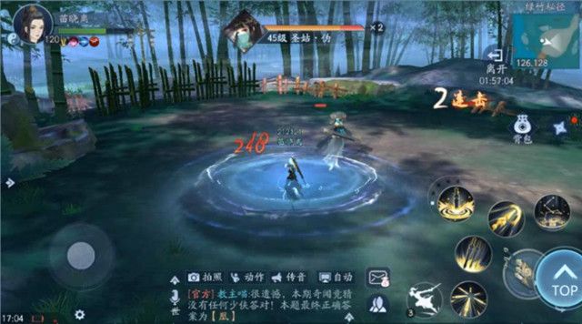 新笑傲江湖
