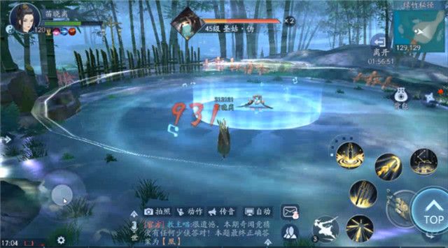 新笑傲江湖