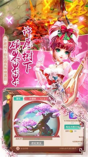 山海经异兽圣墟