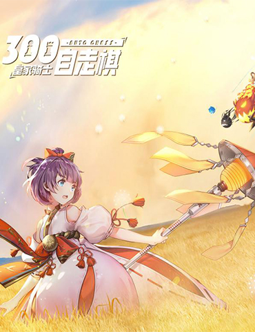 《皇家骑士：300自走棋》新手攻略：游戏玩法深度解读篇