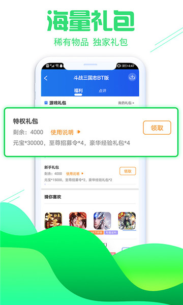 懂游戏截图