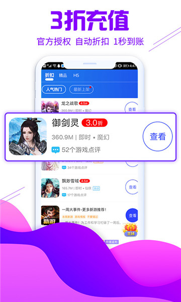 懂游戏截图