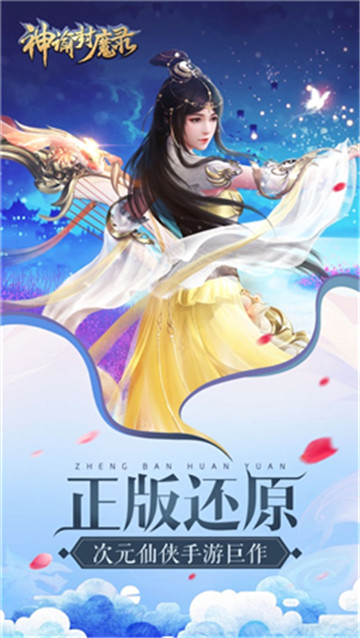 神谕封魔录截图