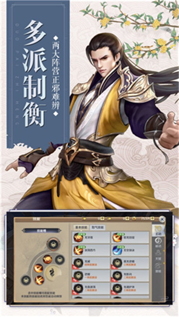 神谕封魔录截图