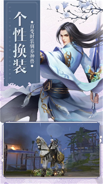 神谕封魔录截图