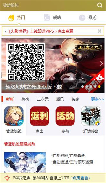 罗小黑战记手游辅助手机游戏截图