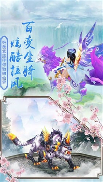 山海经异兽圣墟截图