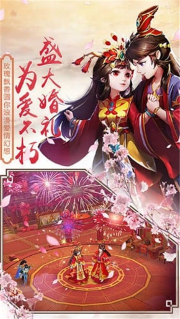 山海经异兽圣墟截图