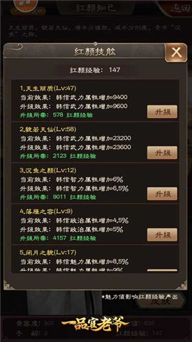 《一品官老爷》王刚提前发年终奖？双12元宝礼包带回家！