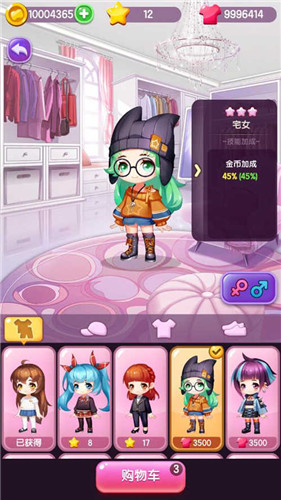 双十二不花钱！来《爱情公寓消消消》体验剁手快感！