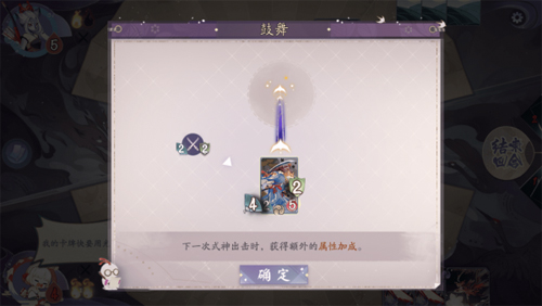 阴阳师百闻牌